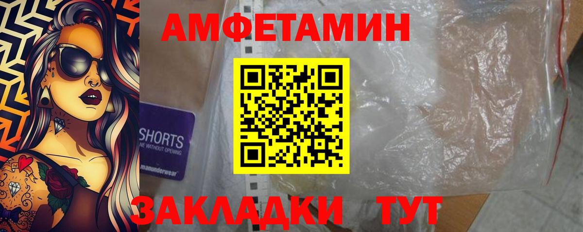 Амфетамин  Вход с VPN  Лыткарино  АМФ Розовый 