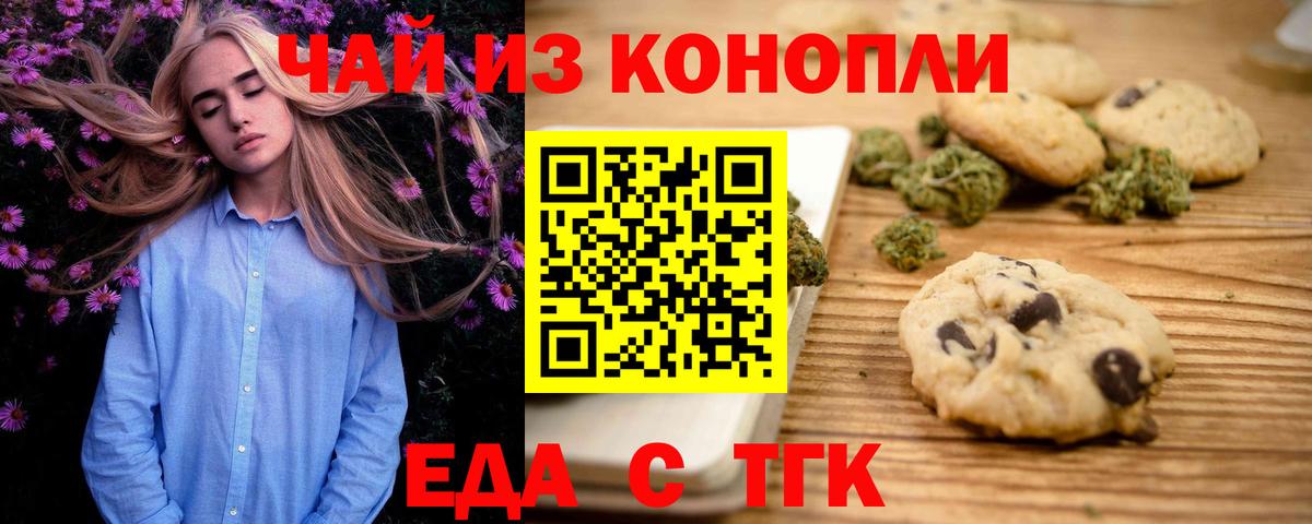 Лыткарино  Еда ТГК марихуана  Вход с VPN 