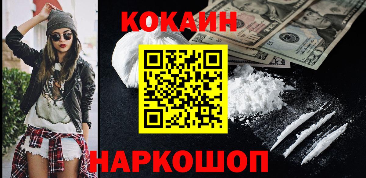 Cocaine 98% Лыткарино