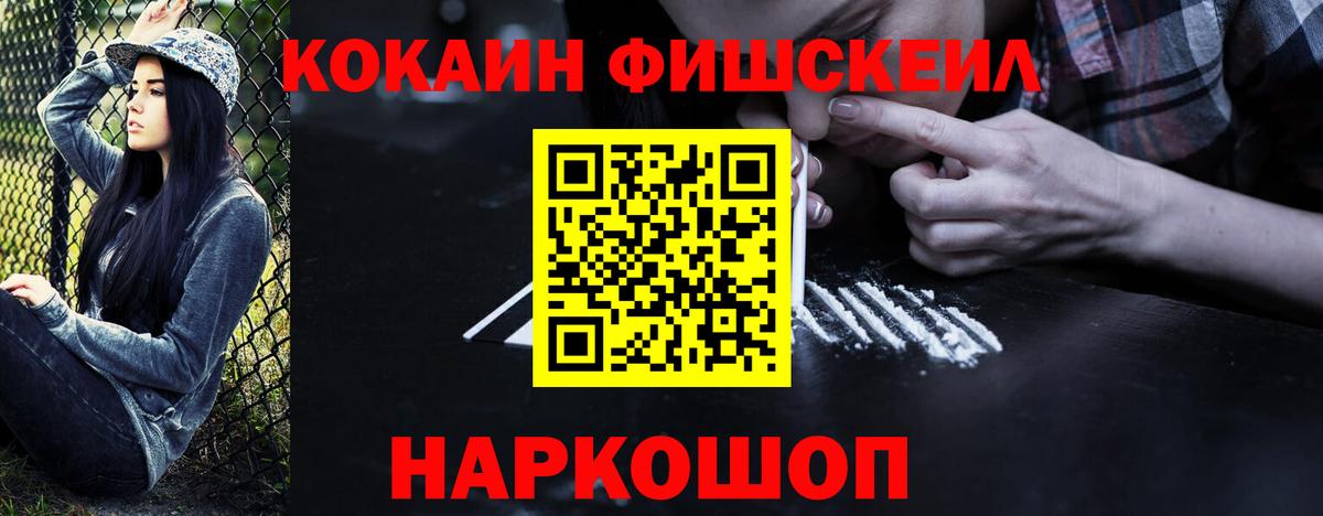 Cocaine 99%  Вход с VPN  Лыткарино  COCAIN  Кокаин FishScale 