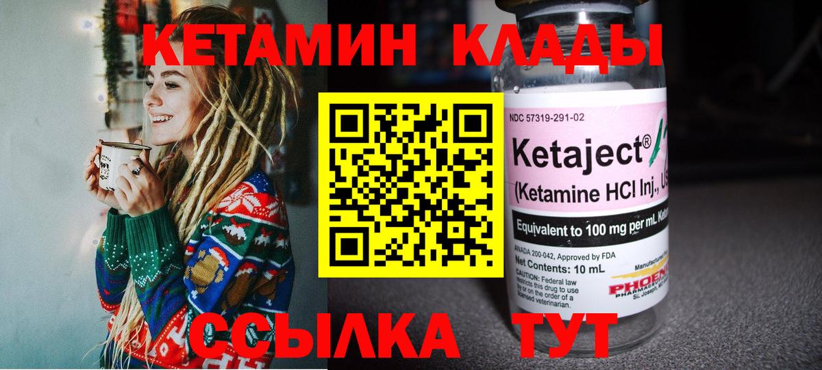 КЕТАМИН ketamine  Кетамин ketamine  Вход с VPN  Лыткарино 