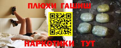 гашишное масло Гусь-Хрустальный