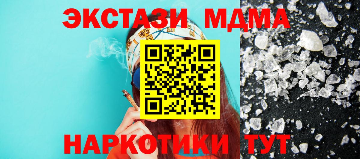 Лыткарино  МДМА кристаллы  МДМА молли  Вход с VPN 