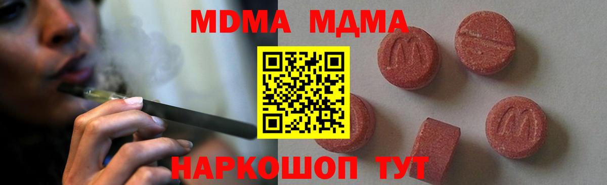 MDMA crystal Лыткарино
