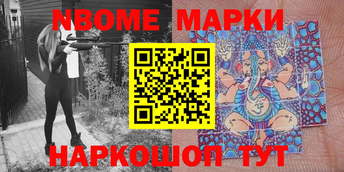Наркотические марки 1,5мг Лыткарино