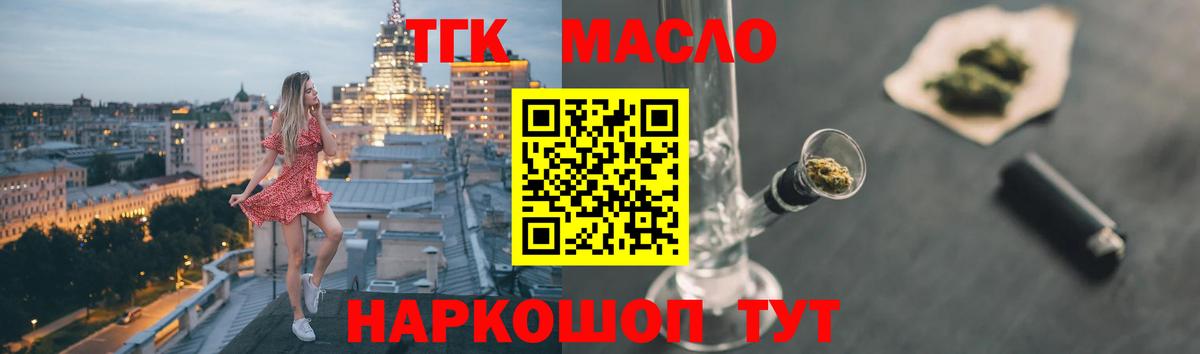 ТГК вейп  мега ССЫЛКА  Лыткарино  Вход с VPN 