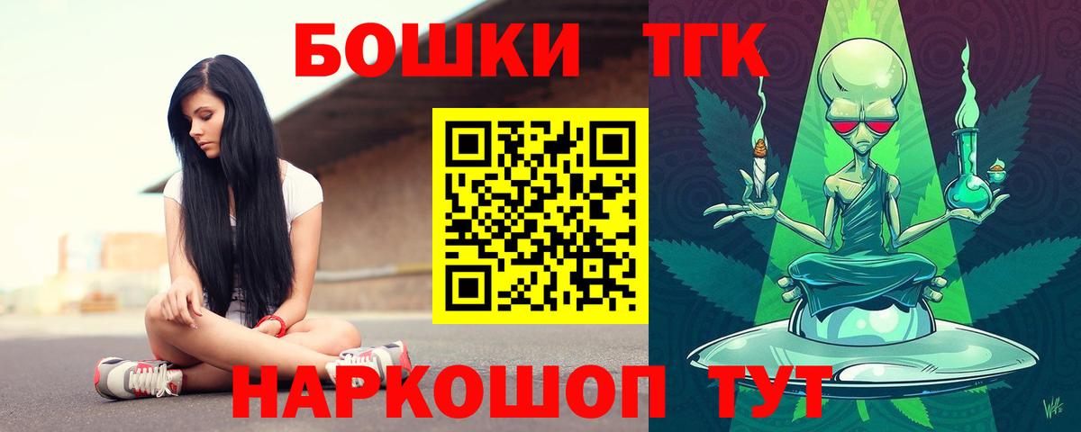 Марихуана SATIVA & INDICA  Бошки Шишки MAZAR  Вход с VPN  Конопля Ganja  Шишки марихуана Bruce Banner  Лыткарино 